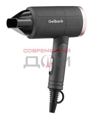 Фен GELBERK GL-D141